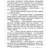Граф Монте-Кристо (комплект из 2 книг). Александр Дюма - Image 6