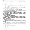 Граф Монте-Кристо (комплект из 2 книг). Александр Дюма - Image 7