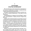 Граф Монте-Кристо (комплект из 2 книг). Александр Дюма - Image 9