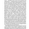 Граф Монте-Кристо (комплект из 2 книг). Александр Дюма - Image 10