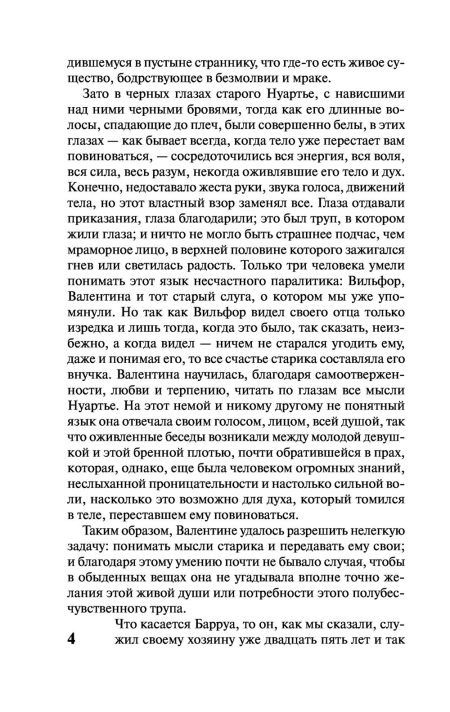 Граф Монте-Кристо (комплект из 2 книг). Александр Дюма - Image 10