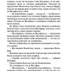 Граф Монте-Кристо (комплект из 2 книг). Александр Дюма - Image 11