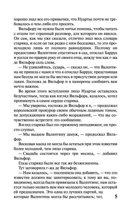Граф Монте-Кристо (комплект из 2 книг). Александр Дюма - Image 11
