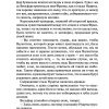 Граф Монте-Кристо (комплект из 2 книг). Александр Дюма - Image 12