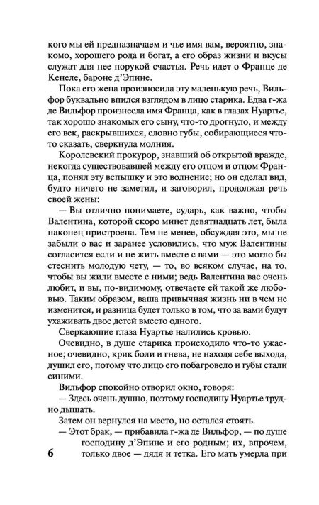 Граф Монте-Кристо (комплект из 2 книг). Александр Дюма - Image 12
