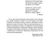 Бесы. Федор Достоевский - Image 2