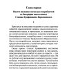 Бесы. Федор Достоевский - Image 3