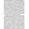 Бесы. Федор Достоевский - Image 5