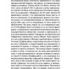 Бесы. Федор Достоевский - Image 6