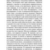 Бесы. Федор Достоевский - Image 7