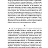 Бесы. Федор Достоевский - Image 8