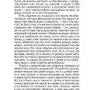 Братья Карамазовы. Достоевский Ф. М. - Image 3