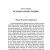 Братья Карамазовы. Достоевский Ф. М. - Image 5