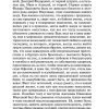 Братья Карамазовы. Достоевский Ф. М. - Image 6