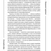 Лекарство от всех болезней. Как активировать скрытые резервы молодости. Шишонин А. Ю. - Image 9