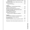 Лекарство от всех болезней. Как активировать скрытые резервы молодости. Шишонин А. Ю. - Image 3
