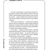 Лекарство от всех болезней. Как активировать скрытые резервы молодости. Шишонин А. Ю. - Image 4