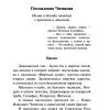 Самоцветный быт. Булгаков Михаил Афанасьевич - Image 10