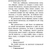 Самоцветный быт. Булгаков Михаил Афанасьевич - Image 11