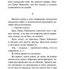 Самоцветный быт. Булгаков Михаил Афанасьевич - Image 12