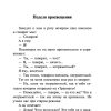 Самоцветный быт. Булгаков Михаил Афанасьевич - Image 2