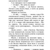 Самоцветный быт. Булгаков Михаил Афанасьевич - Image 3
