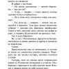 Самоцветный быт. Булгаков Михаил Афанасьевич - Image 4