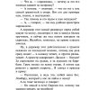 Самоцветный быт. Булгаков Михаил Афанасьевич - Image 5