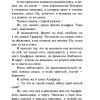Самоцветный быт. Булгаков Михаил Афанасьевич - Image 6