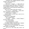 Самоцветный быт. Булгаков Михаил Афанасьевич - Image 8