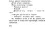 Самоцветный быт. Булгаков Михаил Афанасьевич - Image 9