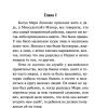 Таинственный сад. Бернетт Фрэнсис - Image 2