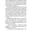 Таинственный сад. Бернетт Фрэнсис - Image 3
