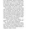 Таинственный сад. Бернетт Фрэнсис - Image 4