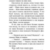 Таинственный сад. Бернетт Фрэнсис - Image 5