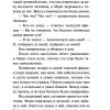 Таинственный сад. Бернетт Фрэнсис - Image 6
