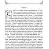 Унесенные ветром (комплект из 2 книг). Маргарет Митчелл - Image 3