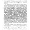 Унесенные ветром (комплект из 2 книг). Маргарет Митчелл - Image 4