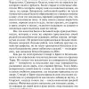 Унесенные ветром (комплект из 2 книг). Маргарет Митчелл - Image 5