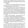 Унесенные ветром (комплект из 2 книг). Маргарет Митчелл - Image 6