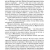 Унесенные ветром (комплект из 2 книг). Маргарет Митчелл - Image 7