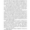 Унесенные ветром (комплект из 2 книг). Маргарет Митчелл - Image 8