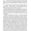 Унесенные ветром (комплект из 2 книг). Маргарет Митчелл - Image 9