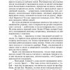 Унесенные ветром (комплект из 2 книг). Маргарет Митчелл - Image 10