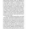 Подражание Христу. Фома Кемпийский — изображение 6