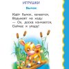 100 любимых стихов. Агния Барто, Корней Чуковский - Image 2