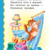 100 любимых стихов. Агния Барто, Корней Чуковский - Image 3
