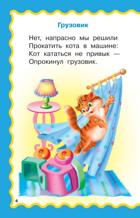 100 любимых стихов. Агния Барто, Корней Чуковский - Image 3