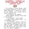 Аленушкины Сказки. Д. Мамин-Сибиряк - Image 4
