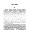 Чужая жена и муж под кроватью. Федор Достоевский - Image 2